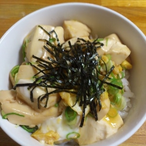 簡単！豆腐の激安 激うま 節約♪ヘルシー丼